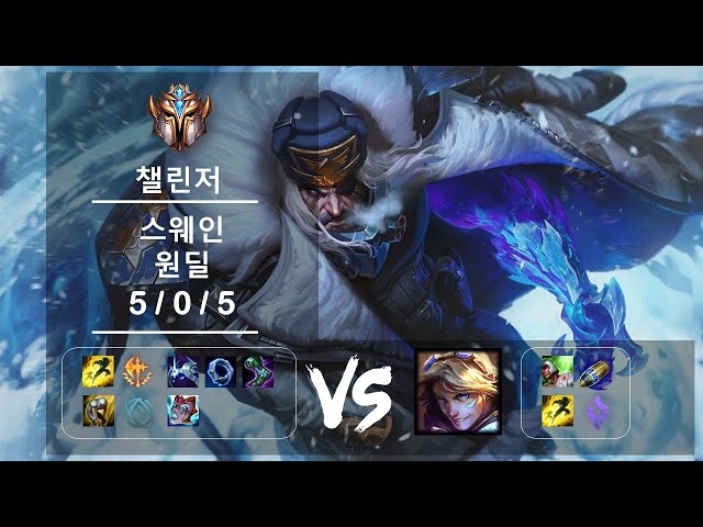 [풀영상]원딜 스웨인 vs 이즈리얼 챌린저 Patch 12.12