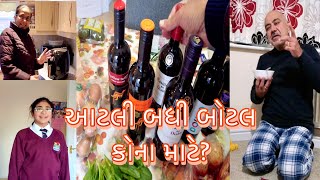 આટલી બધી બોટલ કોના માટે UK Gujarati family vlog