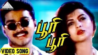 பூரி பூரி Video Song | Maanbumigu Maanavan Movie Songs | Vijay | Swapna Bedi | Deva