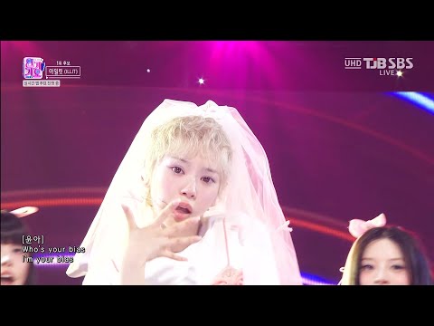 260531 아일릿(ILLIT) - It‘s Me | SBS 인기가요