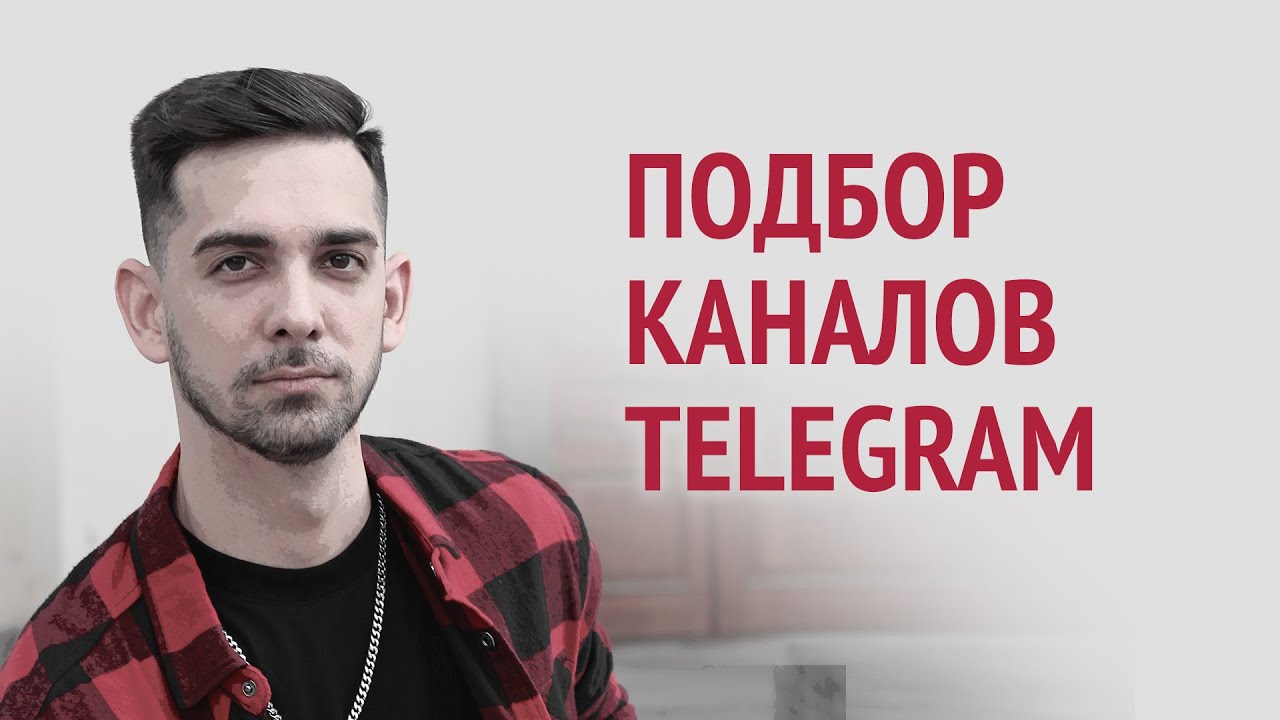 топ капперских каналов в телеграмме