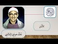 أذان الشيخ محمد صديق المنشاوي 