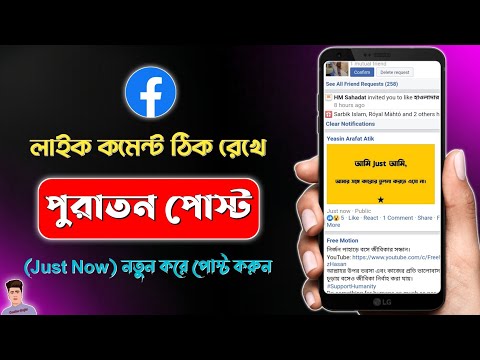 ভিডিও: পিসি বা ম্যাকের ফেসবুক পেজ হিসেবে কিভাবে মেসেজ করবেন: 6 টি ধাপ