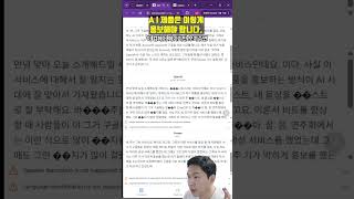 광고 아님!! AI 시대에 제품 홍보는 이렇게 해야 합니다. #soniox #ai #openai #google #gemini #chatgpt #stt #tts #번역