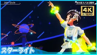 ☆早い者勝ち☆ ホロライブ 大空スバル OUR 大空スバル🚑ホロライブ 🍥 on X: 