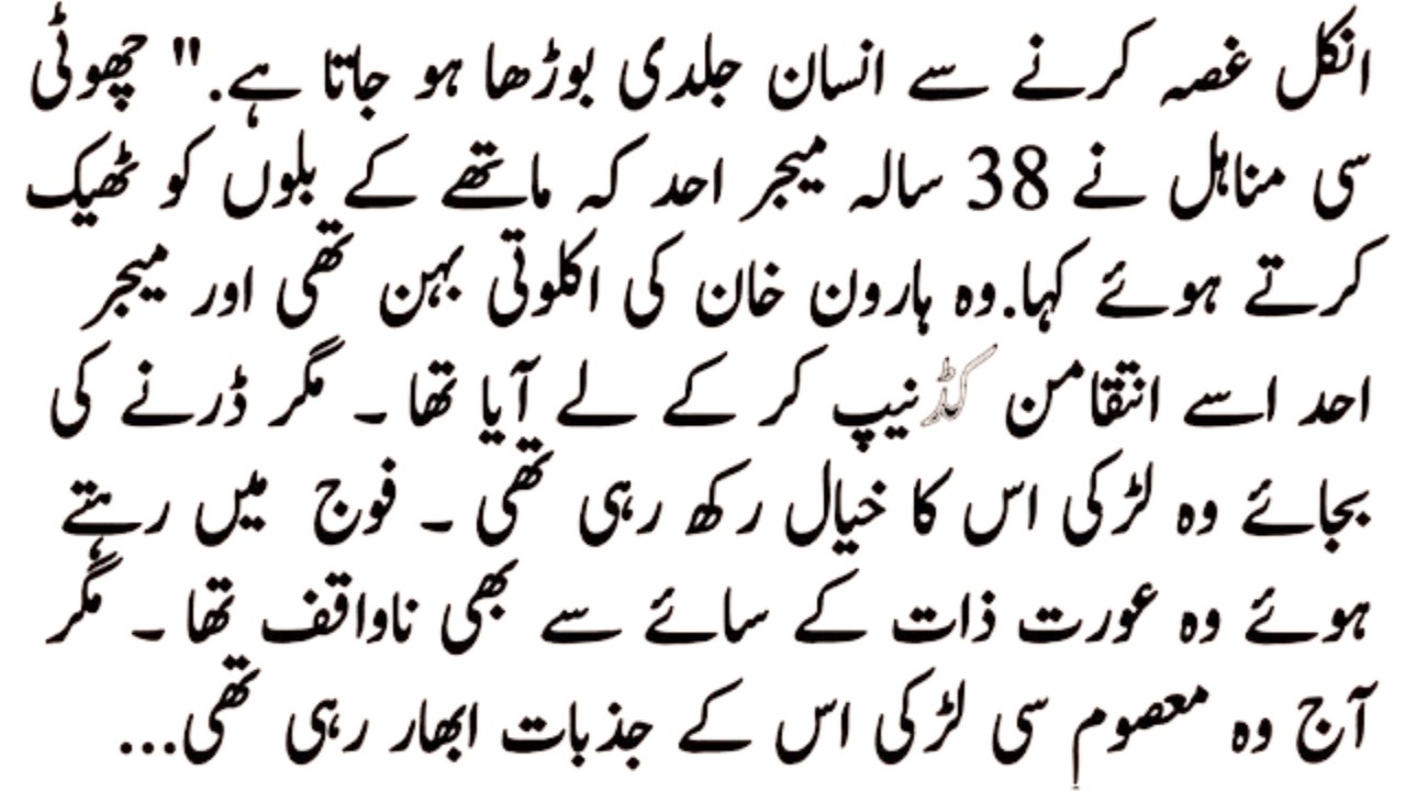 Most Romantic Novel (ادھوری محبت)  Rude Hero Based Novel