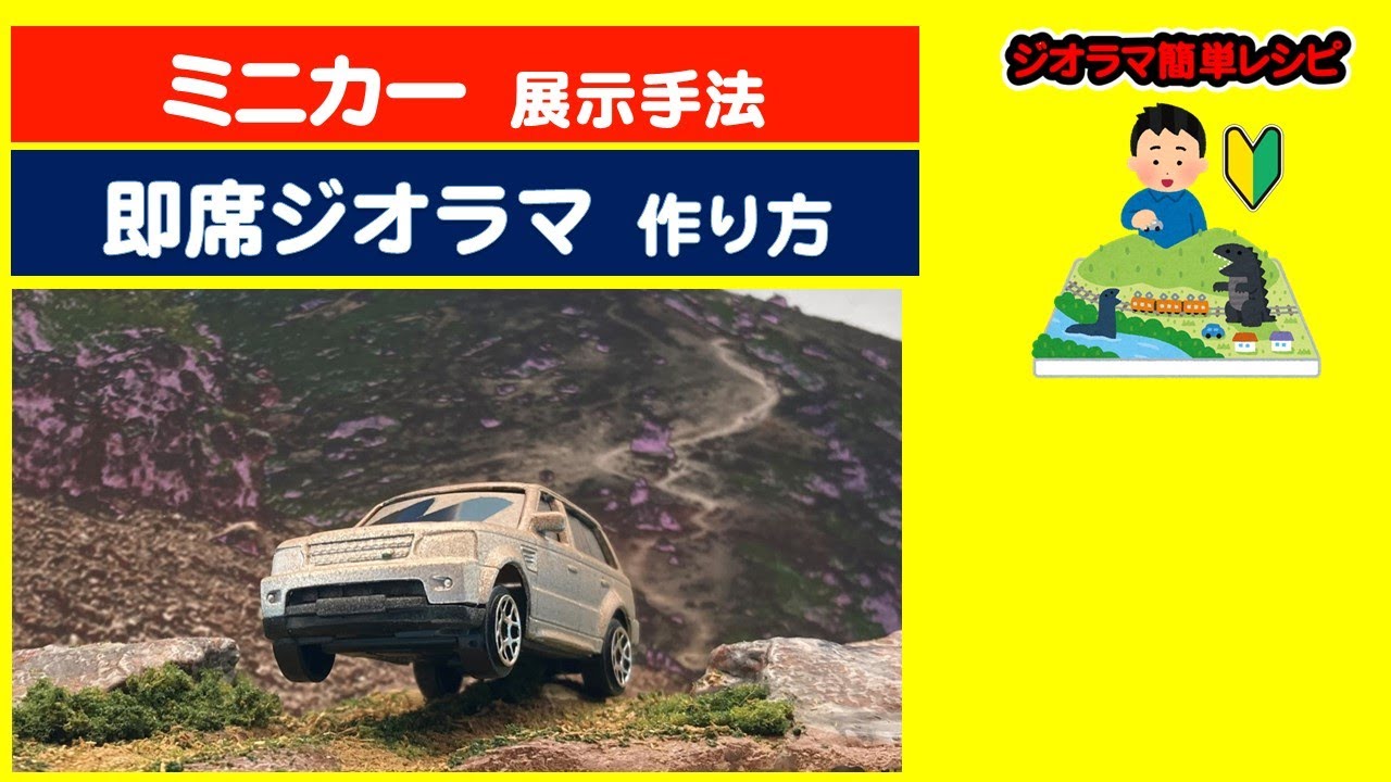 ドンキホーテ　ジオラマ自作　制作中 Amazon.co.jp: ドンキホーテ ジオラマ自作 制作中 : ホビー