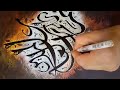 لمسة فنية وكتابة آية بالخط العربي على قماش