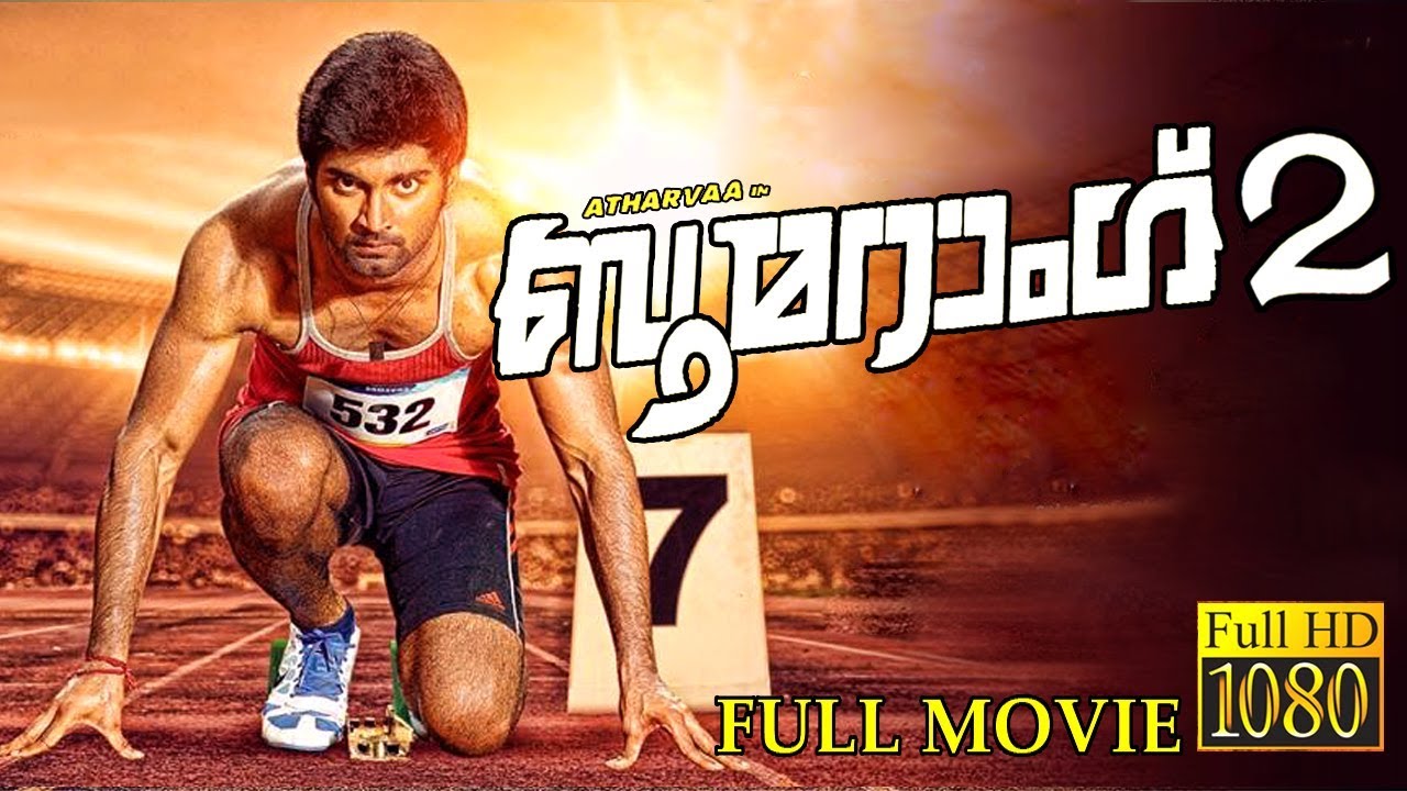 Boomerang 2 (2019) | Malayalam  Super Hit Full Movie | Atharvaa | Sri Divya | Full Movie HD