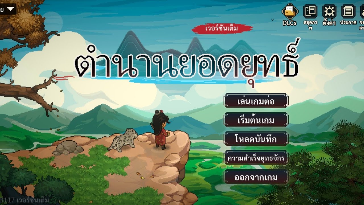 Hero adventure Ep.6 ปลดล็อค achievement โซนทะเลทราย 76/154 