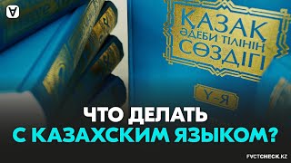 Языковая деколонизация: уроки иврита и валлийского для Казахстана