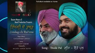Basant motors & naad productions presents ♫ album: zindagi de rubroo
singer / music : gagandeep singh lyrics: jaswant zafar producer:
baldev bath...