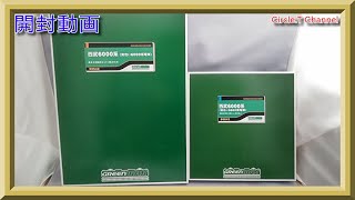 【開封動画】Nゲージグリーンマックス(N) 50642+50643 西武6000系（黄色い6000系電車）基本＋増結セット【鉄道模型】