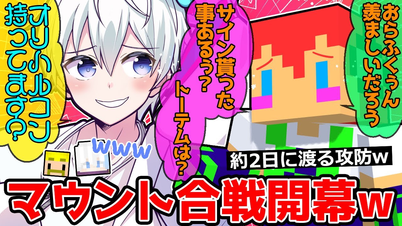 マウントを取って来るじゃじゃさんに挑み続けるおらふくんwふたりのやりとりが面白すぎたw【ドズル社/切り抜き】【おらふくん/じゃじゃーん菊池/水月ルザク/ドズル】【マイクラ/アツクラ】