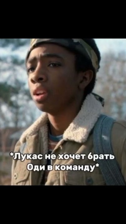 вспомнил🤭 #осд #лукас #оди #макс #майк - YouTube