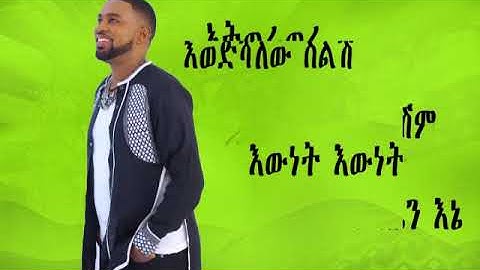 Hayleyesus  Feyisa / Hayleyesus Feyssa Play On Anghami : New ethiopian music hayeleyesus feyisa best music video.