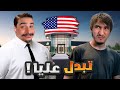 محاكي الحياة الواقعية 8 ولد عمي دار الفلوس محاكي الحياة الواقعية 8 ولد عمي دار الفلوس