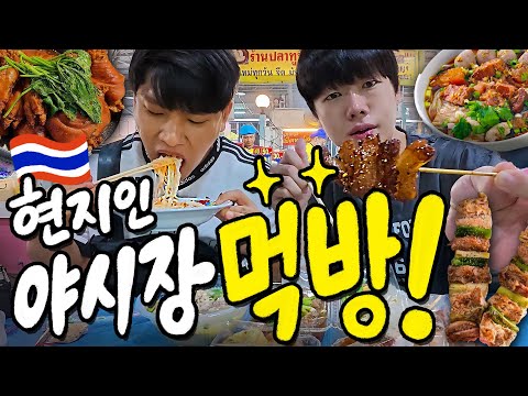 한국인은 절대 모르는 방콕 로컬 야시장의 진짜 가격! 🇹🇭8