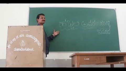 Kannada lecture