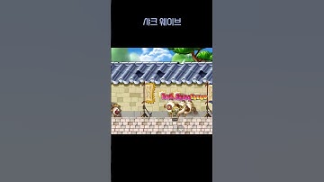 【메이플 월드】 샤크 웨이브