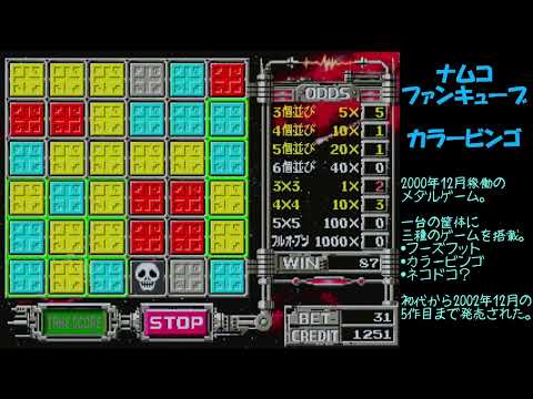 Gameplay Video