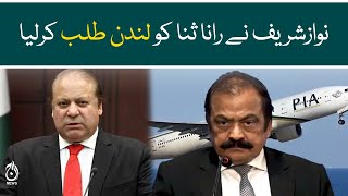 Nawaz Sharif summoned Rana Sanaullah to London - Aaj News