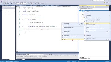C# Передача данных между формами