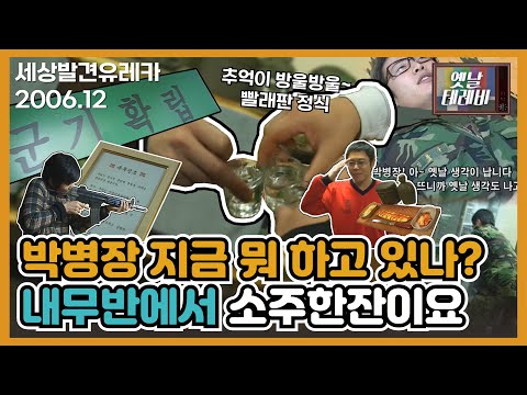 <strong>정량</strong> 배식, 칼각 서빙! &amp;quot;본 조교는 너희들에게 음식을 서빙 한다.&amp;quot; 🍻 이색 주점 | JTV전주방송