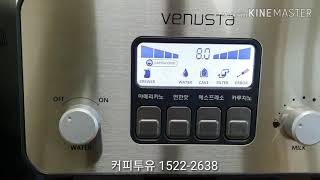 동구전자 커피머신 DSK-F04-FA 음료량 설정