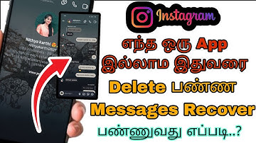 How To Recover Delete Chats On Instagram In Tamil 2025
