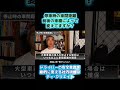 その車間距離 本当に大丈夫!?