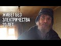 ОТШЕЛЬНИК В ЗАБРОШЕННОЙ ДЕРЕВНЕ. ГАЗ-21: первые приключения.