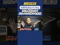 【次世代ガルバリウム】SGL鋼板とは?ガルバとの違いを解説 #SGL鋼板 #屋根リフォーム #金属屋根 #shorts