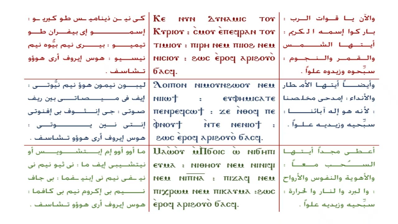 المستوي الرابع - الحان - الدرس الرابع