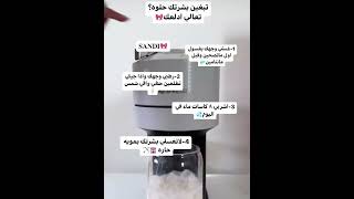 نصائح لبشره صحيه?? لا_للموسيقى لفيووو لايك_اشتراك_يروحي نصائح احبكم foryou مومولا