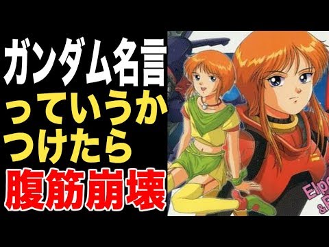 ガンダム 艦これならぬ ガンこれ があったら多分こうwww Youtube