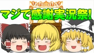 【マジで感謝実況祭】イナズマイレブンやリーヨ！【ゆっくり実況】