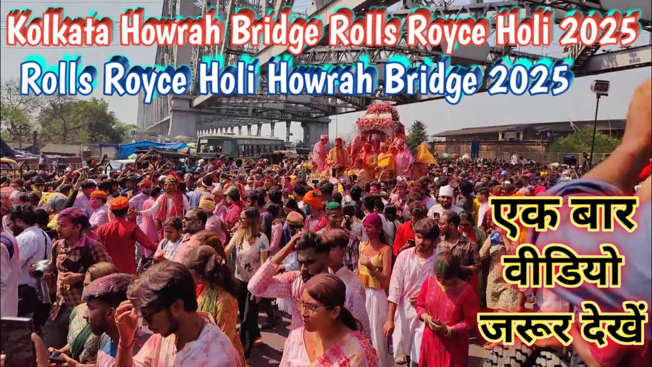 Rolls Royce Holi in Howrah Bridge 2025 Rolls Royce Holi Kolkata 2025 Biggest Holi Festival of Howrah
