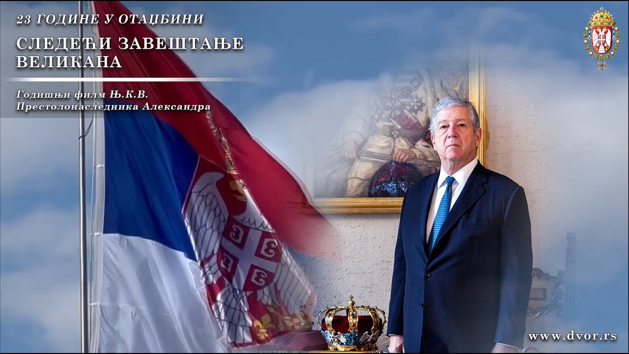 23 године у отаџбини – Следећи завештање великана