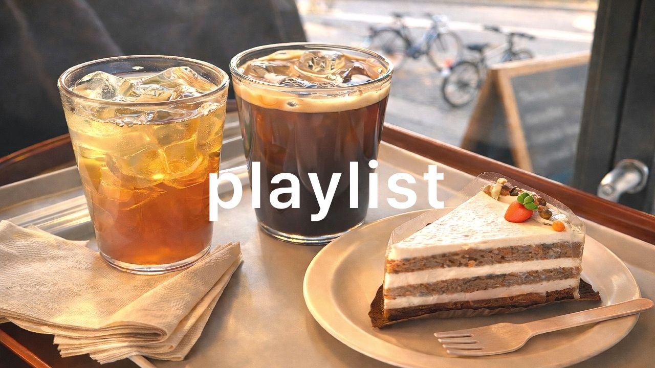 𝐏𝐥𝐚𝐲𝐥𝐢𝐬𝐭 ☕🍰그냥 틀어놨는데 계속 듣게 됨🎧
