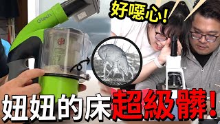 【家電】天哪!妞妞的床也太髒了吧! 英國Gtech小綠Power Floor無線吸塵器到底有多厲害? 雙12特惠價竟然只要6311元再送除塵蟎吸頭~[NyoNyoFamily]