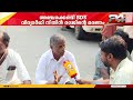 'അറസ്റ്റ് ചെയ്യുന്നതുവരെ ഇവിടെയിരിക്കും..' പാലക്കാട് ബസ് സ്റ്റാൻഡിൽ കുത്തിയിരുന്ന് സമരക്കാർ
