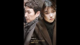 [나의 아저씨 OST] 곽진언 - 내 마음에 비친 내 모습(My Self In My Heart)