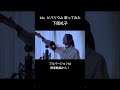 #歌ってみた #cover #Ado #ビバリウム #下尾礼子