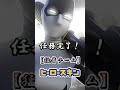 【FORTNITE】猛者スキンVS古参スキン