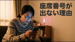 ぴあのチケットの座席確認はどうやってするんですか？ - 発券時期と方法を解説