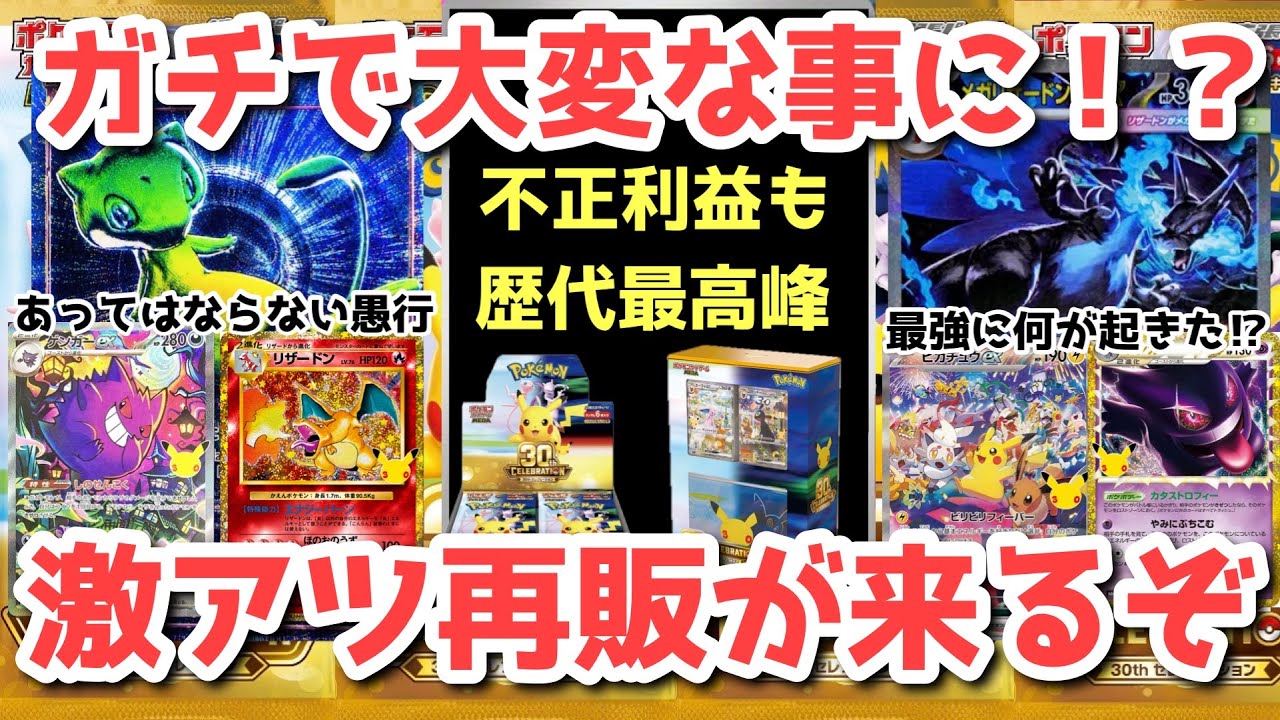 Pokémon TCG] The Long-Awaited Reprint!! Did It Change the World in