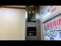 【3基まとめ】MEGAドン・キホーテ東久留米店のエレベーター(三菱製)