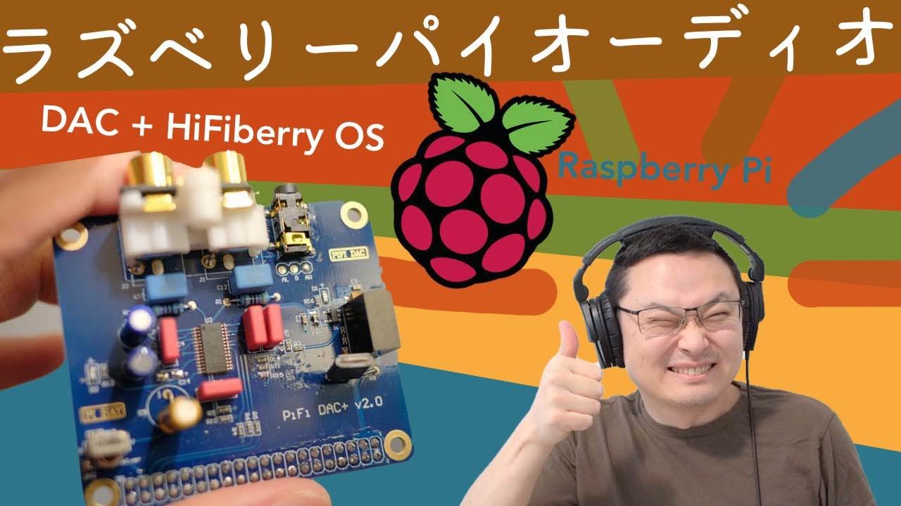 Raspberry Pi HiFi Streaming machine - HiFiBerryOS