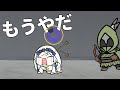 行ったり来たり夜渡り